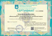  Сертифікат