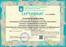 Сертифікат