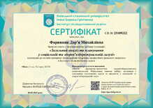  Сертифікат