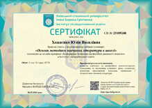  Сертифікат