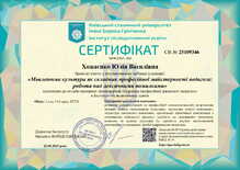  Сертифікат