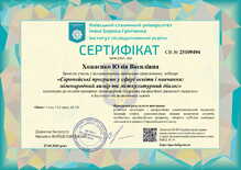  Сертифікат