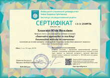  Сертифікат