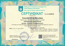  Сертифікат