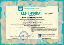  Сертифікат
