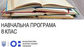 Навчальна програма з геометрії 7 клас НУШ на 2025-2026 навчальний рік (до модельної програми О.Істера)) 2 години на тиждень