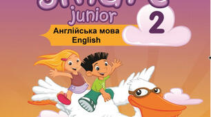 Smart Junior 2 (Unit 1)