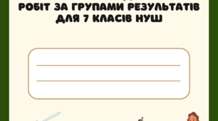 ЗБІРНИК КПР за ГР 1, 2, 3 / всесвітня історія, 7 класи НУШ / НА УВЕСЬ НАВЧАЛЬНИЙ РІК (за підручником авт. Щупак)
