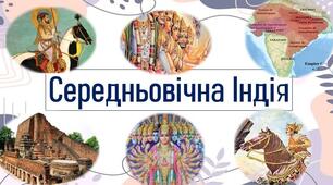 Середньовічна Індія