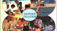 «Природне та суспільне середовище існування людини"