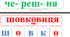 Картки для читання  - "Садовина"