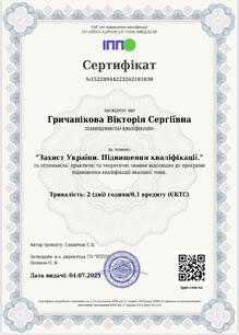  Захист України