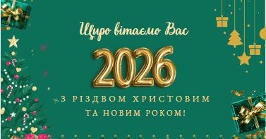 🎄 Привітання З Новим 2026 роком! Формати відео, gif, png та подяка для  батьків (А4) | Інтерактивні матеріали. Різне