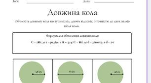 Задачі за готовими малюнками