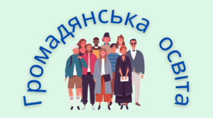 Розділ I. Культура. Суспільство. Людина
