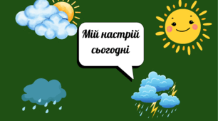 Карти настрою та рефлексії "Панда"