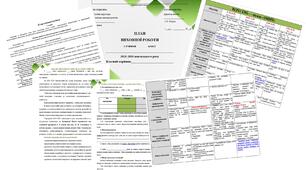Річний план виховної роботи класного керівника на 2025/2026 н.р. для 2 класу