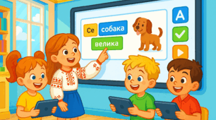 Стаття «Інтерактивне навчання як ключ до розвитку мислення, творчості та зацікавлення в молодших школярів: практики, що оживляють урок і формують сучасну дитину»