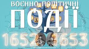 Від Батога до Жванця: пошук виходу (1652-1653 рр.)