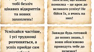 Передбачення учням на наступний навчальний рік
