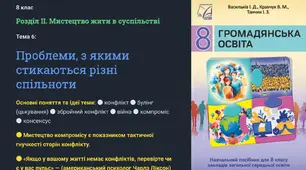 Проблеми, з якими стикаються різні спільноти