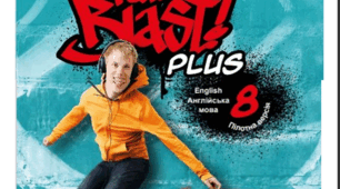 КТП з англійської мови для 8 класу за підручником "Full Blast 8" ( 3 год.на тиждень)