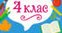 Математика. Повторення за 4 клас - №16