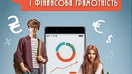 Календарно-тематичне планування «ПІДПРИЄМНИЦТВО І ФІНАНСОВА ГРАМОТНІСТЬ», 8 клас (Вікторія Ролік, Леся Войтицька, Олена  Тригуб)