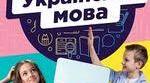 Календарно-тематичне планування уроків української мови за підручником «Українська мова» для 6 класу за програмою НУШ (2023 р.в.).  Автори: Н. Голуб, О. Горошкіна