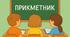 Відмінкові закінчення прикметників. Ступені порівняння прикметників. Синонімійні способи вираження різного ступеня ознаки