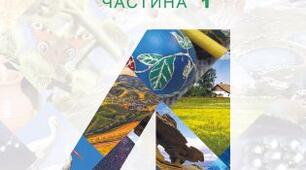 КТП з інтегрованого курсу «Я досліджую світ»  для 4 класу з очікуваними результатами навчання,   (автори підручника: Н.Будна, Т.Гладюк, С.Заброцька, Н.Шост)