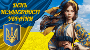 Сценарій патріотичного дійства до Дня Незалежності України "Історія сили: Від минулого до перемоги"