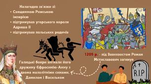 Волинсько-Галицька держава