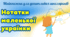 Мінікнижка "Нотатки маленького українця/маленької українки"