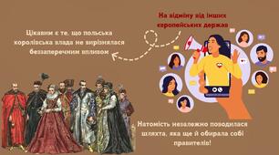 Річ Посполита: шляхетська демократія
