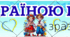 Розтяжка "З Україною в серці"