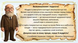 Листівки «Вітання крізь століття»