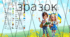 Обкладинки для зошитів