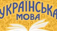 Число іменників. Іменники, що мають форму тільки однини і множини