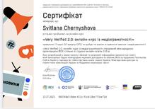  Сертифікат