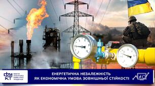 Всесвітній день енергетичної незалежності