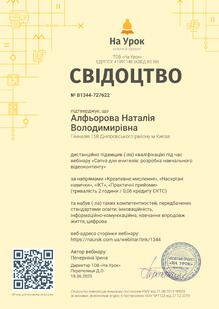  Canva  для вчителів