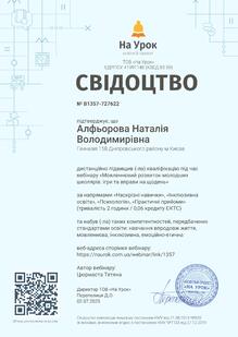  Мовленнєвий розвиток молодших школярів: ігри та вправи на щодень