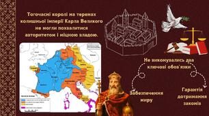 Етапи державотворення в Середні віки