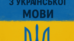 Комплексна діагностувальна робота. Числівник