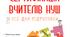 Сертифікація вчителів НУШ: поради практичного психолога
