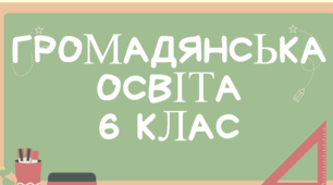 Що означає мати громадянство?