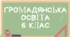 Що означає мати громадянство?