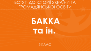 Мистецьке пізнання минулого