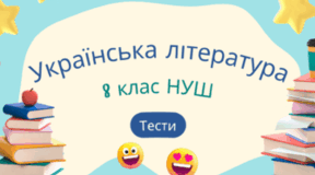 Юрій Винничук «Місце для дракона». Розділ 2.
